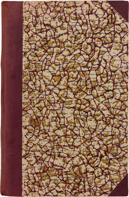 Жюрьен де ла Гравьер Ж.Б. Флот настоящего времени / Пер. Н. Тресковский, флота капитан 1 ранга. СПб.: Тип. Морского мин-ва, 1874.